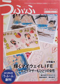 ケイコとマナブ Precious Life 2009 春号